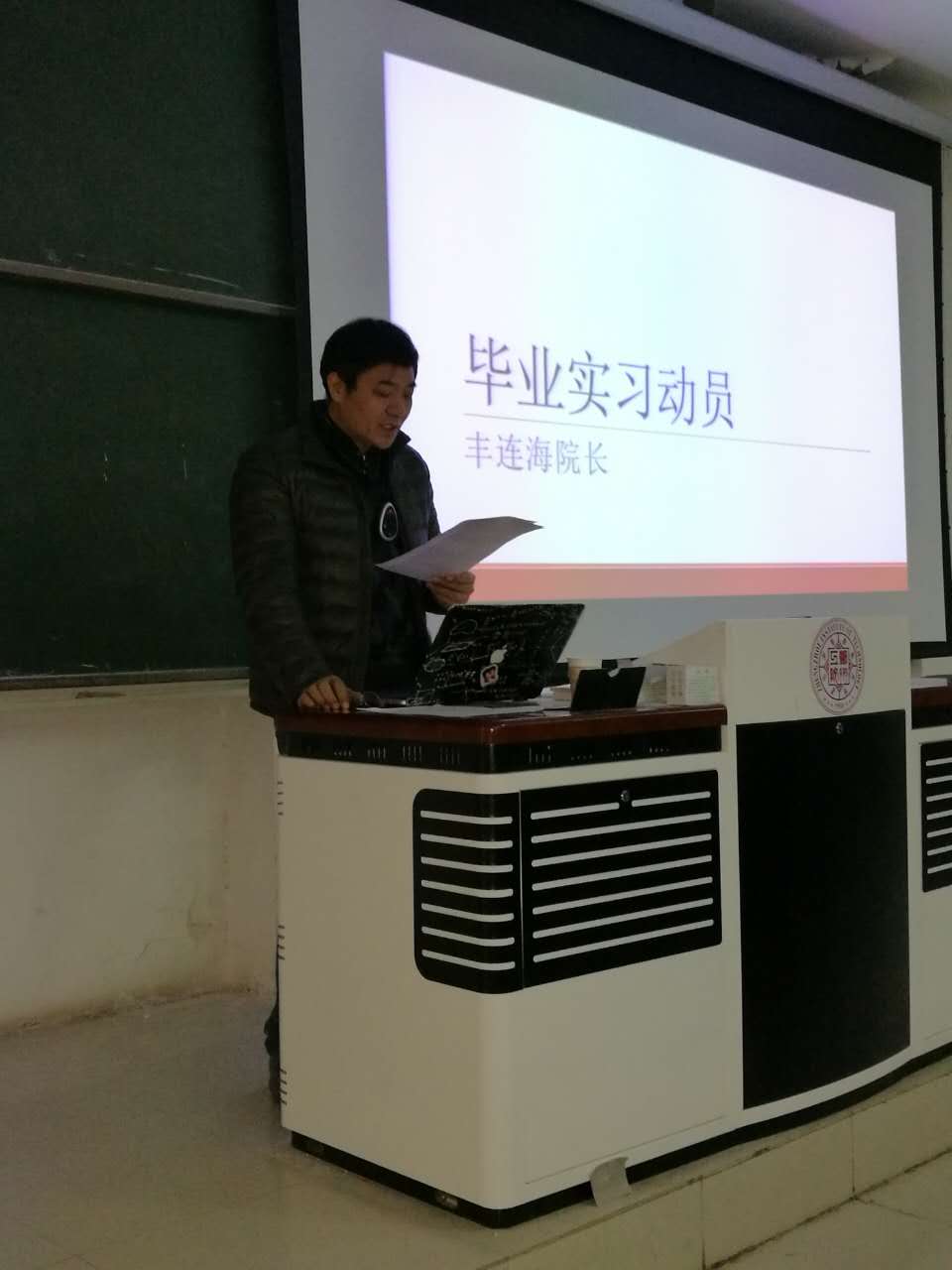 丰经理动员讲话