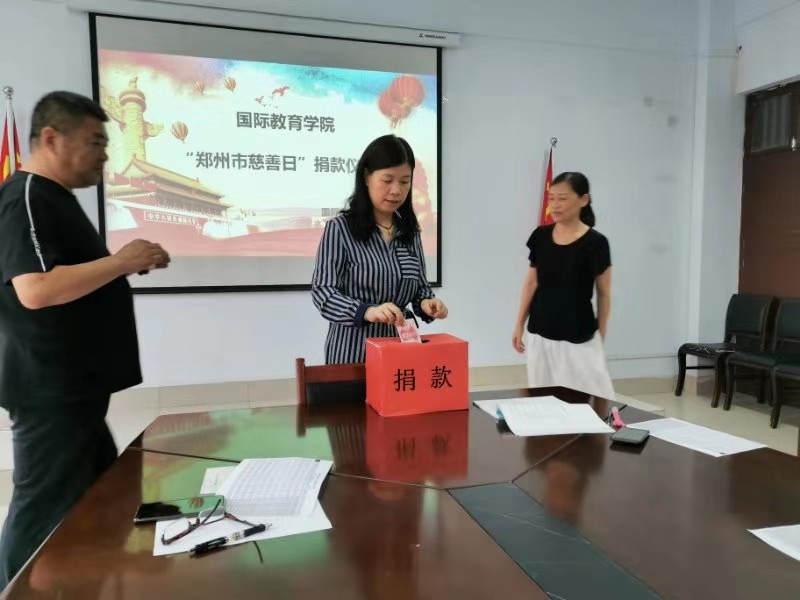 球速体育教职工捐款二