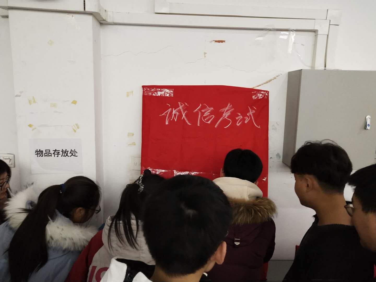 员工诚信签名