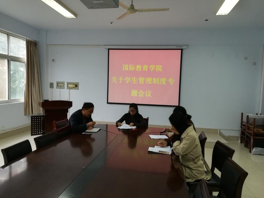 学工办老师开专题会议