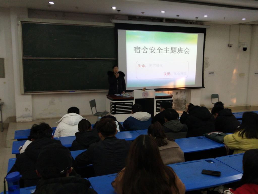主题班会