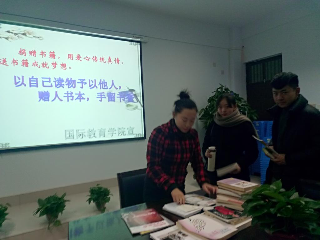 收集捐赠的书籍