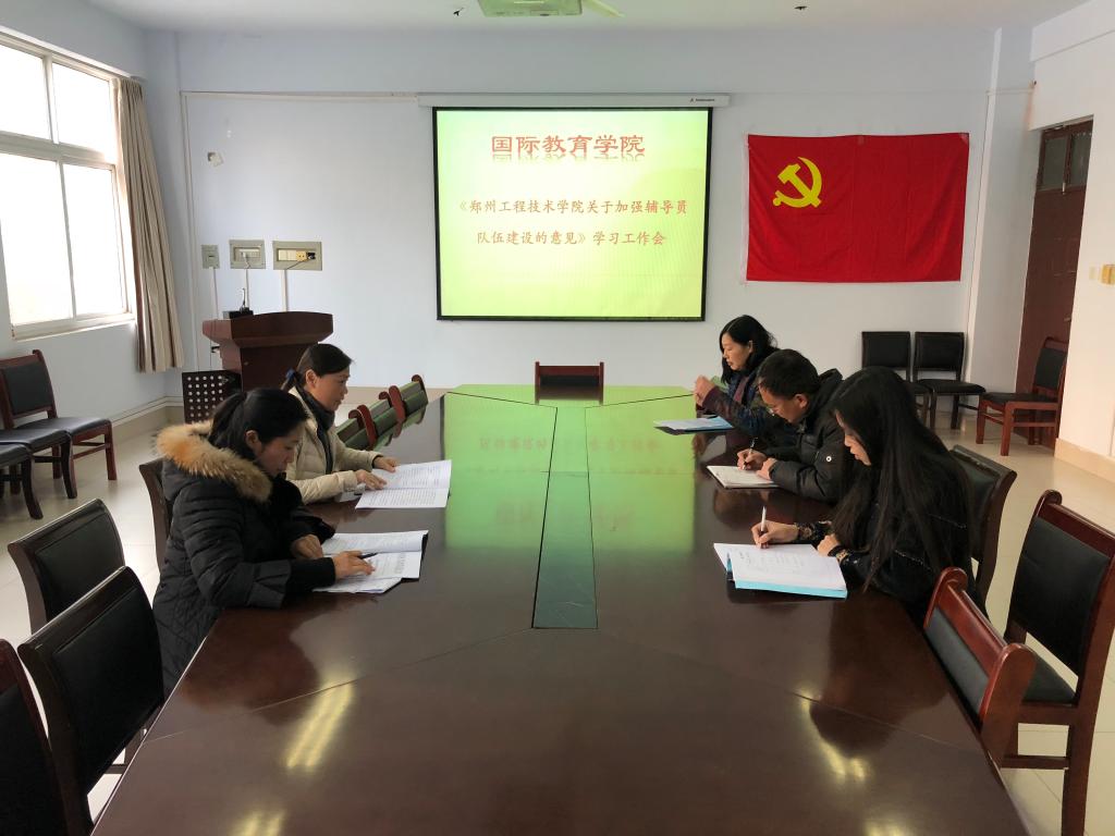 学习工作会