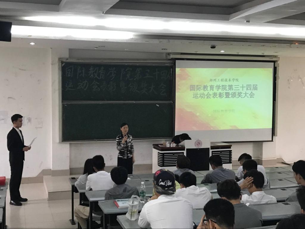 马书记讲话