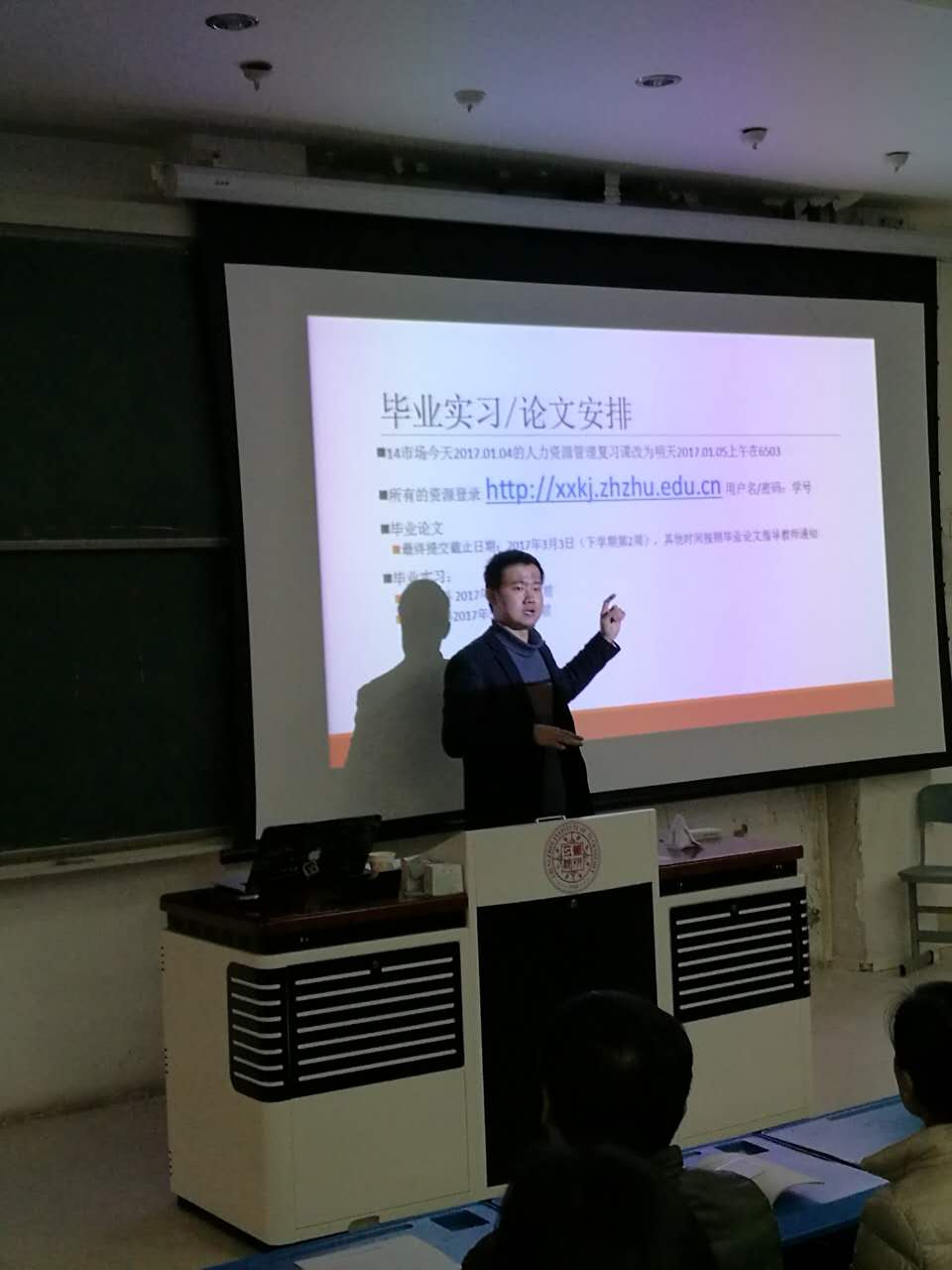 教务主任王老师安排论文实习要求