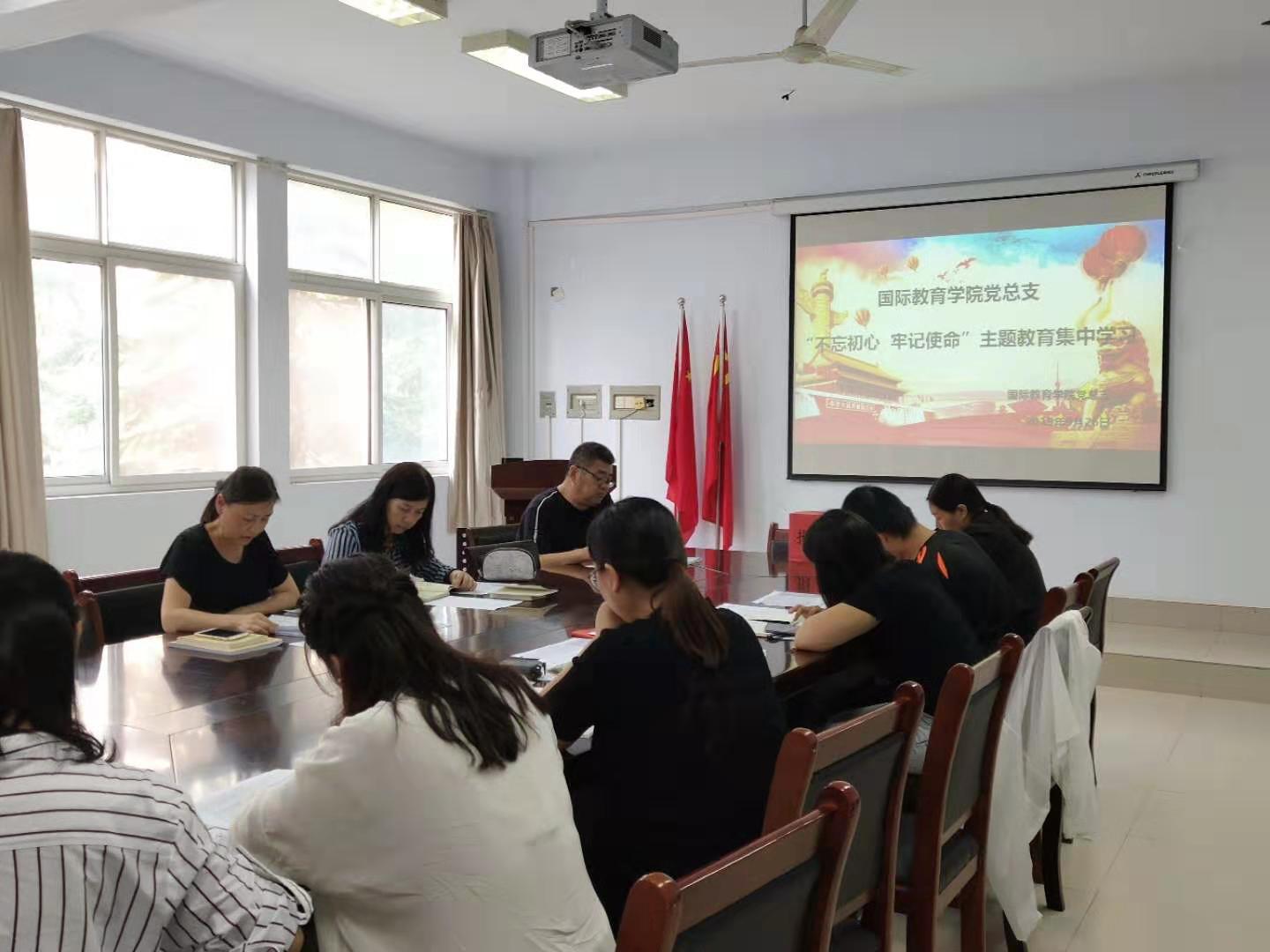 球速体育“不忘初心,牢记使命”主题教育工作动员大会并集中学习现场一