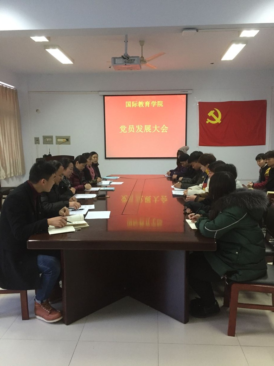 发展大会